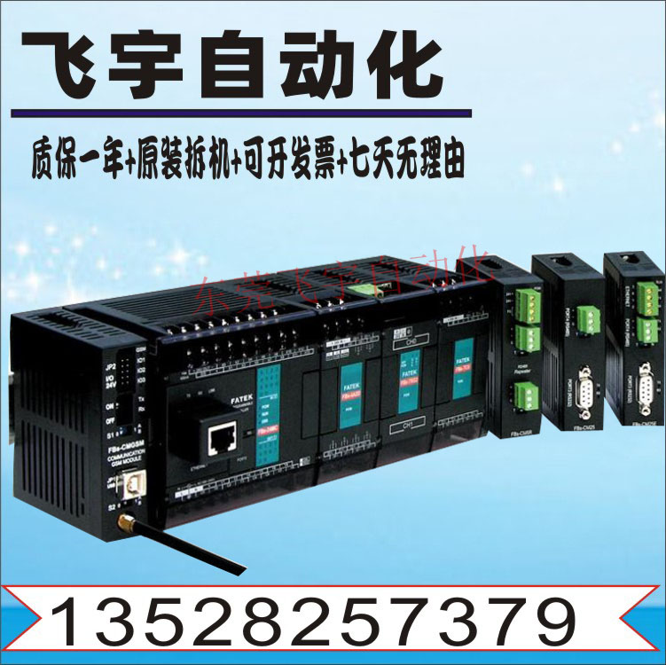 FBS-10 14 20 24 32  40 60MCT2-AC 二手拆机永宏PLC 40MCT2-AC