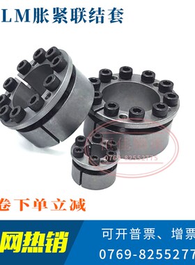 涨紧套MLM /MLMA14  20 30  KE免键胀紧轴套SCE201胀套Z8B胀紧套