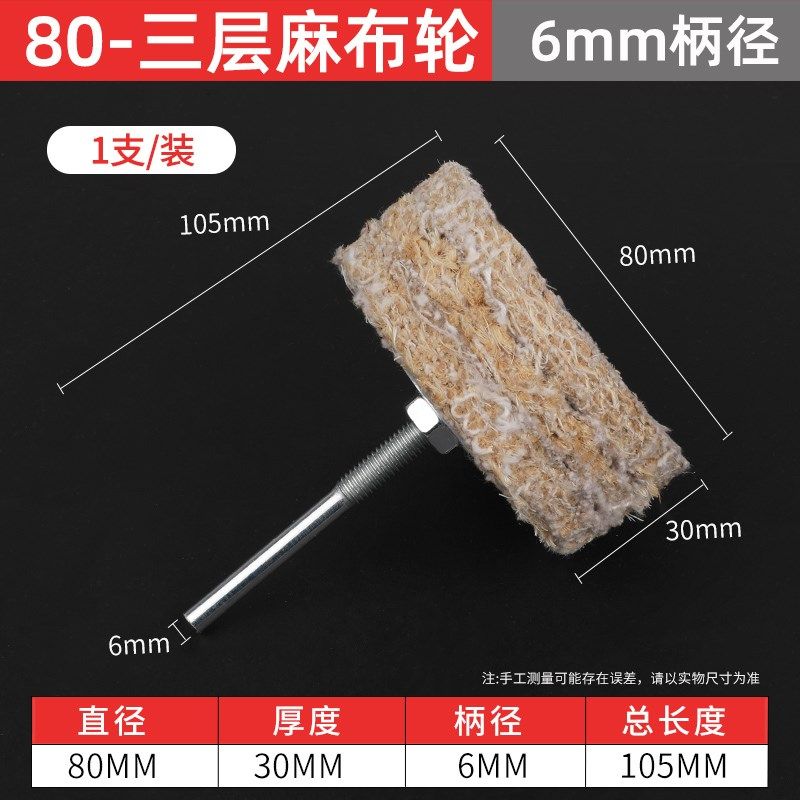 带柄T型布麻轮电动镜面工具抛光轮上蜡抛光麻布轮剑麻轮磨头柄6MM,搬运/仓储/物流设备,机械式停车设备（立体停车库）,淘宝优惠券,粉丝福利购,淘宝优惠卷