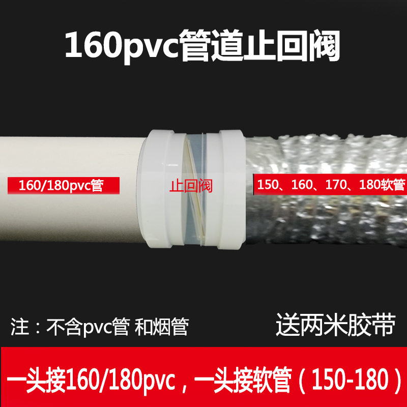 油烟机止逆阀160/180PVC管道烟道止回阀厨房逆止阀通用烟道阀
