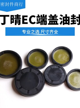EC端盖油封氟胶丁晴外径128.6*130*140*145*150*8/10/12/13/15