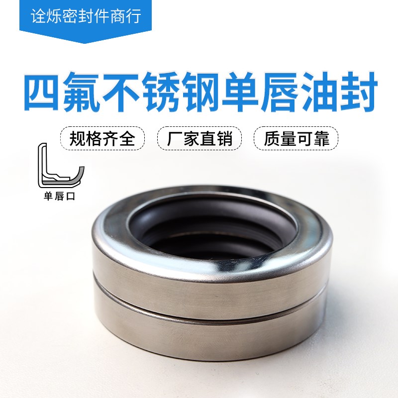 PTEF铁氟龙空压机四氟油封15/20/25/30/30*35*40*35*45*47/8/7/8/