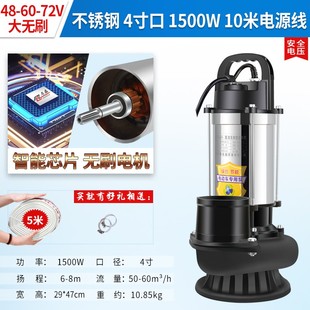 12v直流无刷48v潜水泵高扬程家用电动电瓶车M60v大功率小型抽水机