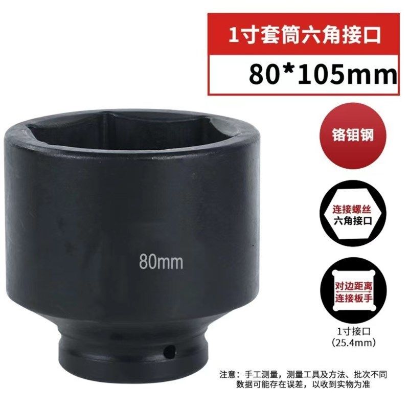 1寸风炮套头25mm重型加厚套筒省力扳手气动轮胎扳手46/50/55mm,个性定制/设计服务/DIY,明信片定制,淘宝优惠券,粉丝福利购,淘宝优惠卷