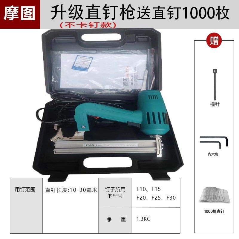 气钉枪电动木工专用码钉直钉枪两用f30木工专用插电家用装修工具,搬运/仓储/物流设备,机械式停车设备（立体停车库）,淘宝优惠券,粉丝福利购,淘宝优惠卷
