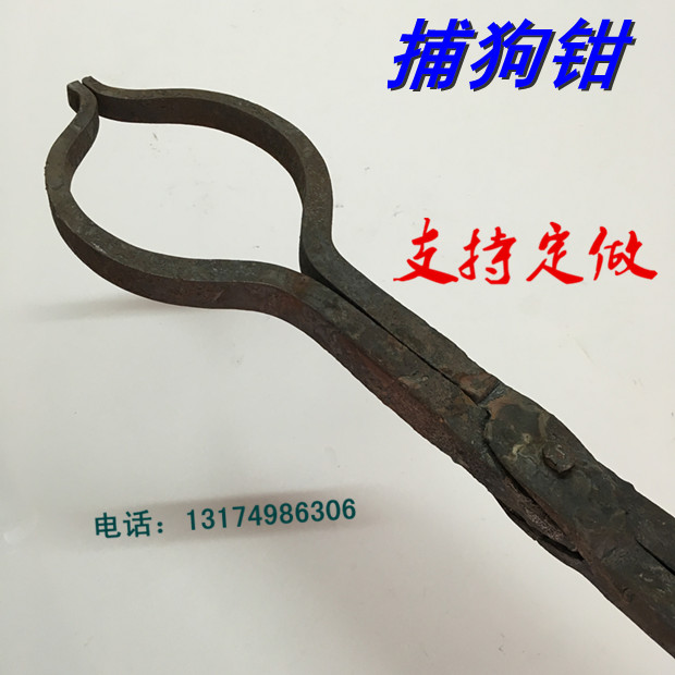 手工锻造捕狗钳 铁n夹子圆口钳 防狗咬抓狗钳夹子市场饭店铁钳