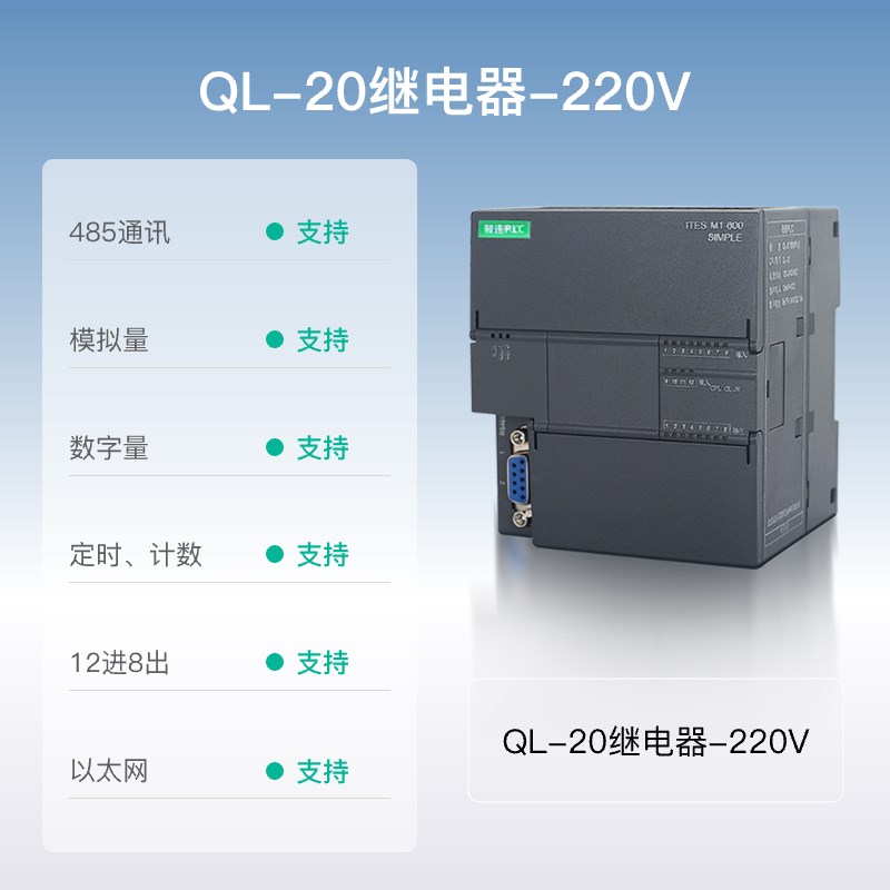 国产PLC小型PLC手机编程定时器计数器步进伺服电机气缸控制器工控