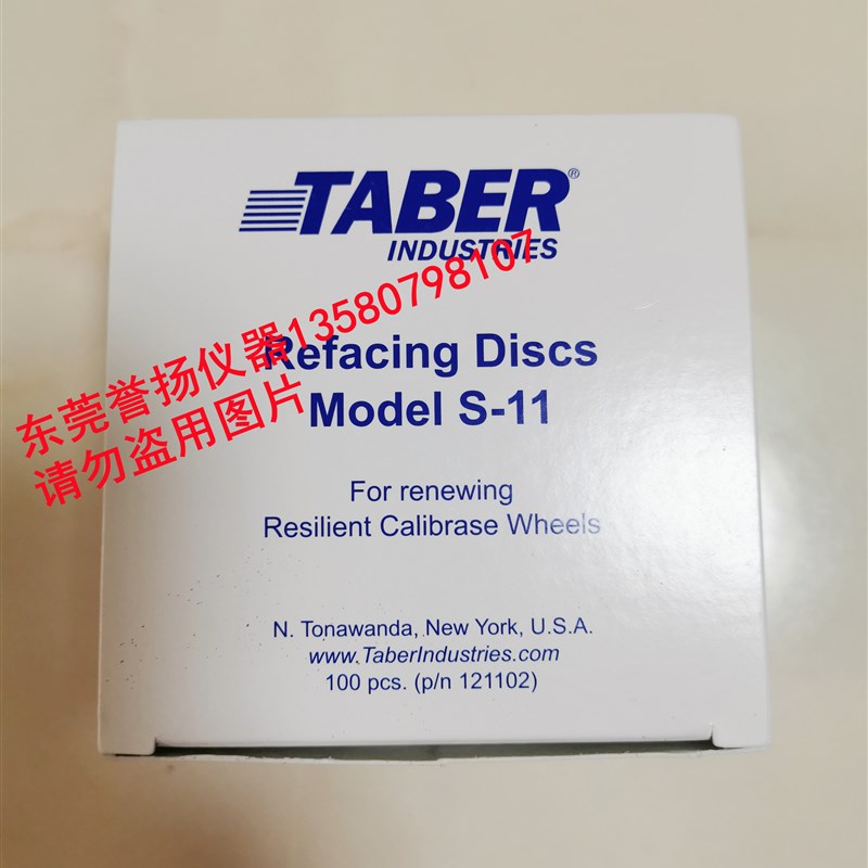 S-11taber预磨砂纸 S11taber耐磨试验机砂纸 美国taber磨耗机砂纸