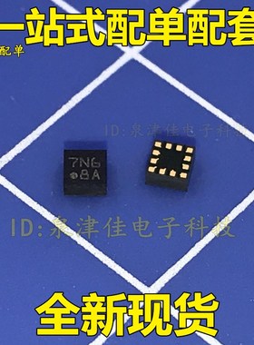 现货  BMA250 BMA250E 三轴MEMS加速度传感器 贴片 LGA12