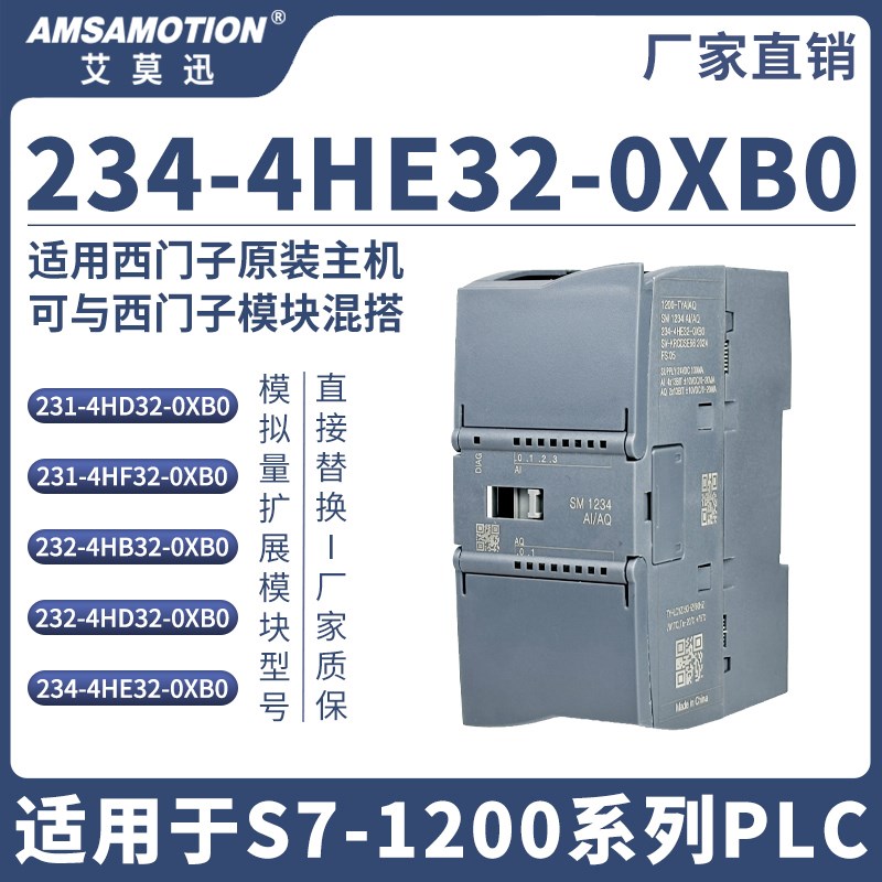 适用西门子1200plc扩展模块模拟数字量输入输出 sm1231 1234 1223