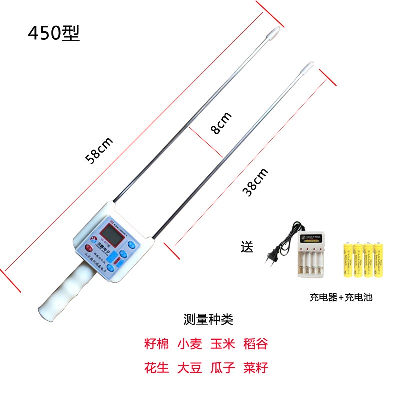 粮食水分仪水份测量仪湿度玉米稻谷小麦含水分高精度测试仪器快速