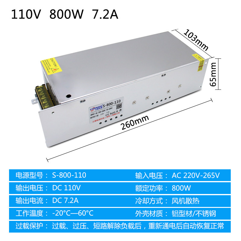 AC220V转0-70V80V100V110V稳压直流可调雕刻机开关电源S-800W-120