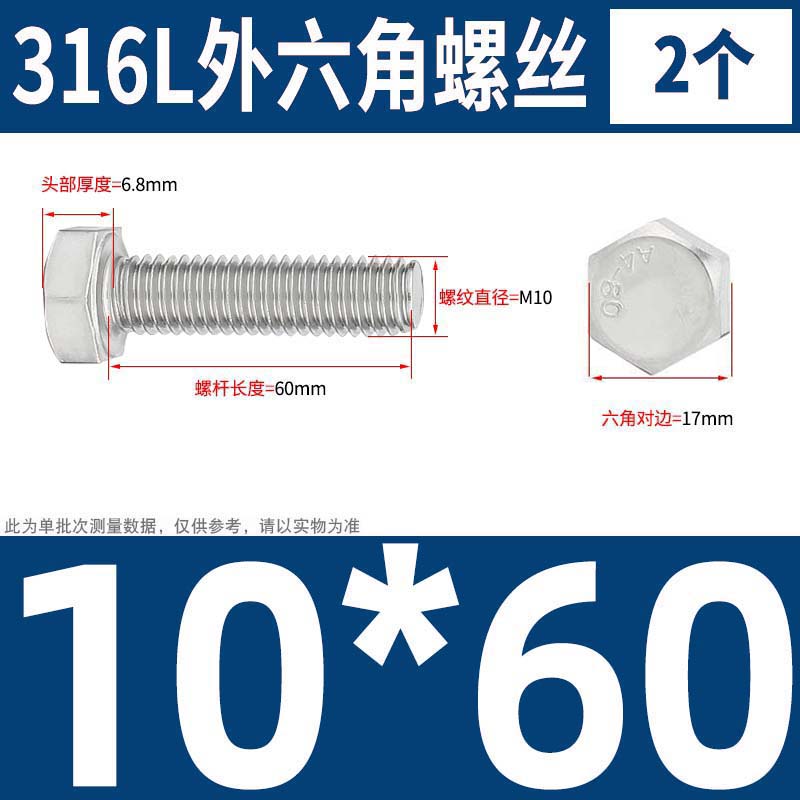 316L不锈钢A4-80外六角螺栓加长螺丝钉大全M6M8M10M12M14M16-M20