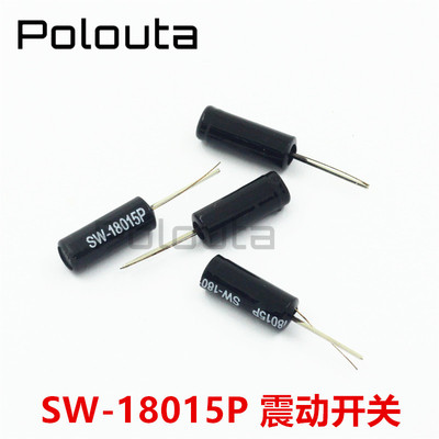 SW-18015P 震动开关传感器振动 晃动/震动传感器 SW18015P