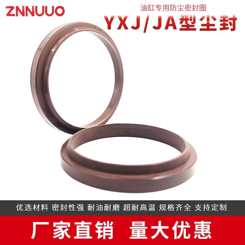 氟胶YXJ/J型尘封缸密封圈FA190/195/200*208/213/218*9/14