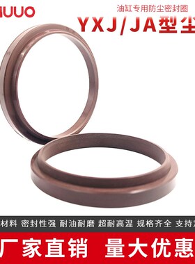 氟胶YXJ/J型尘封缸密封圈FA190/195/200*208/213/218*9/14