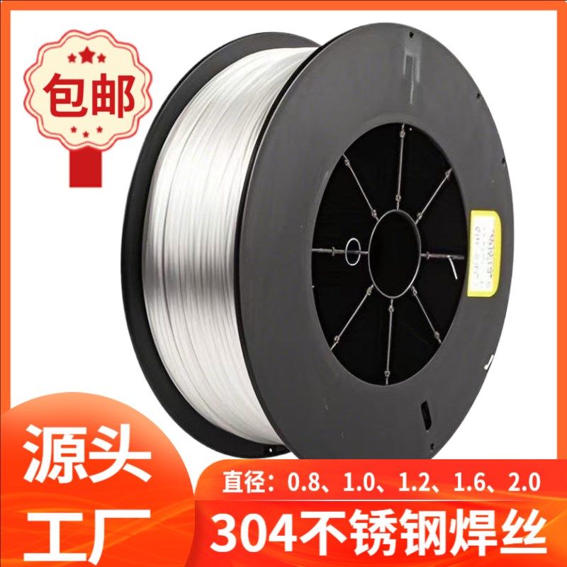 激光焊304不锈钢小盘一公斤实芯焊丝SUS304气保焊丝手持激光焊机,全屋定制,柜体,淘宝优惠券,粉丝福利购,淘宝优惠卷