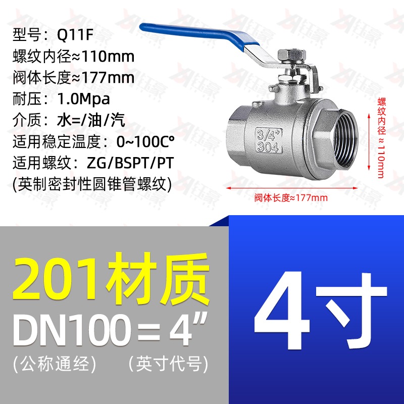 304/316L不锈钢球阀内丝二片式两片式4分6分水开关阀门DN1W5 20 2
