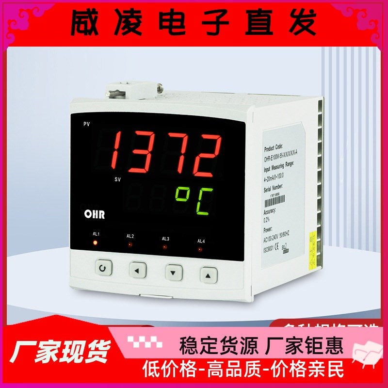 智能数显表电流电压数显仪表液位水位压力温度显示控制器