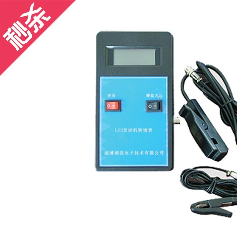 (a领信)LZS发动机转速表/汽车发动机转速表/发动机转速计