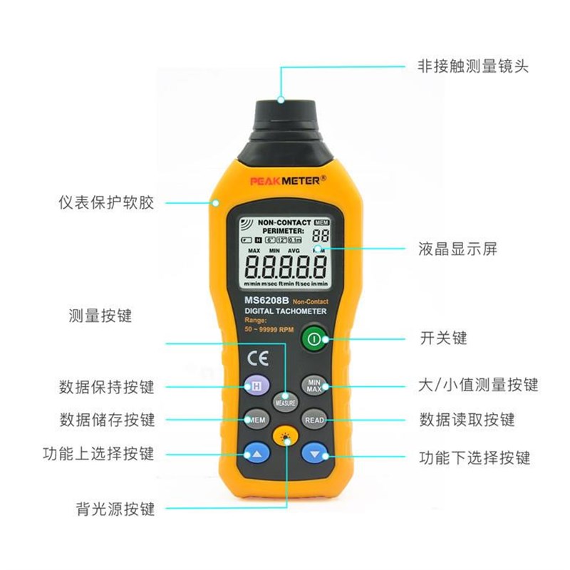 PEAKMETE华谊PM6208B数字转速计非接触式转速表数据保持存储背光