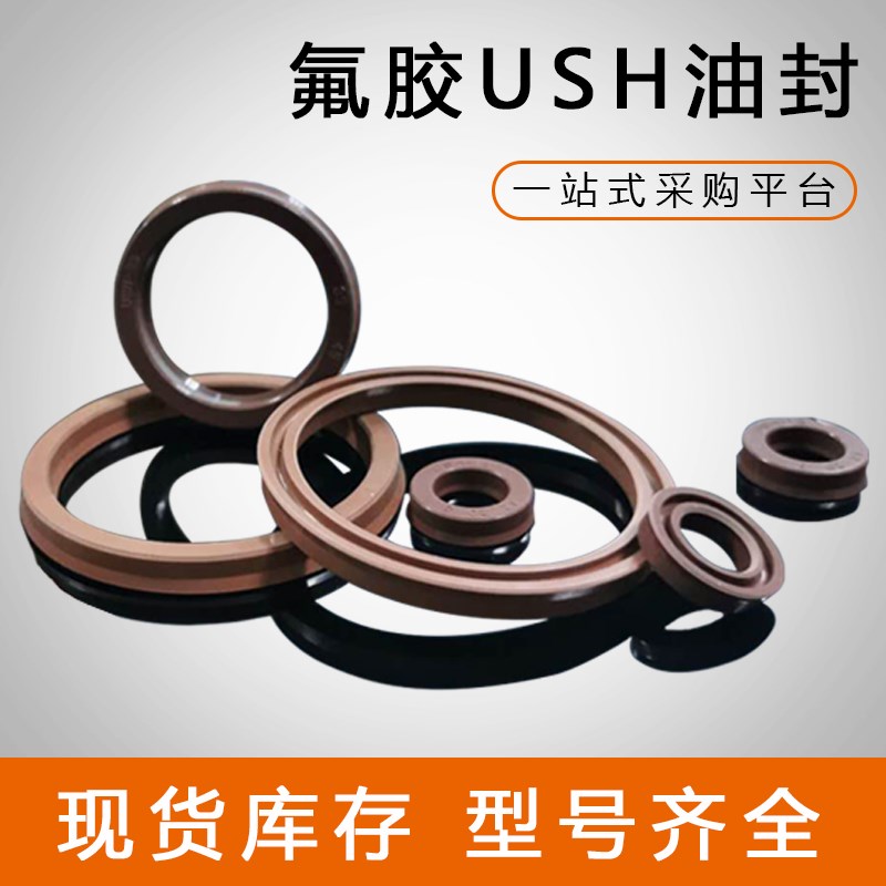 氟胶液压油封USH/UN14/16/18/20/22*22H/24/26/28/30*5Y型圈耐高