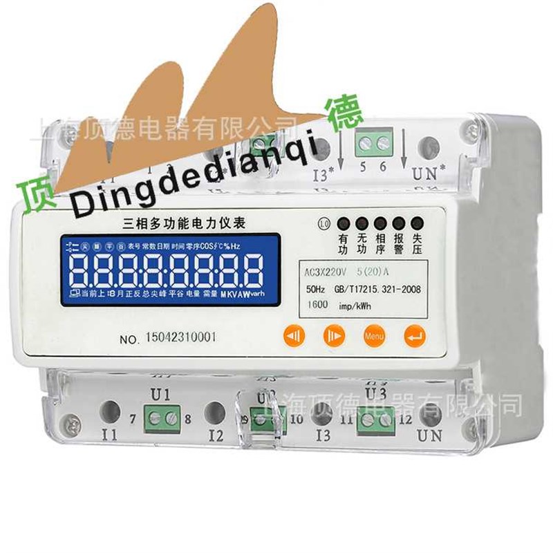 35MM导轨式三相多功能电力仪表 三相导轨液晶多功能表 电流电压表
