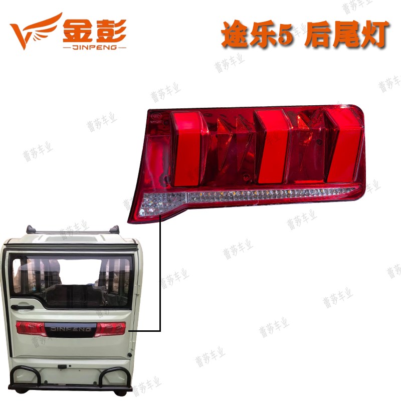 金彭途乐电动三轮车后尾灯前大灯中网液晶数码仪表速度表原车配件