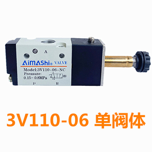 常闭电磁阀3V210-08DC24V两位三通气动换向阀dc12v 2分气阀AC220V