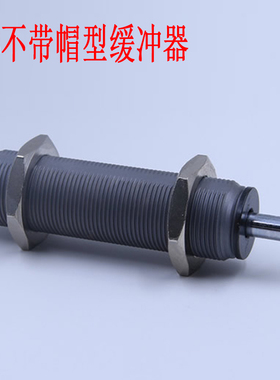 液压油压缓冲器RB/RBC-0604/0806/1006/1007/1411/1412/2015/2725