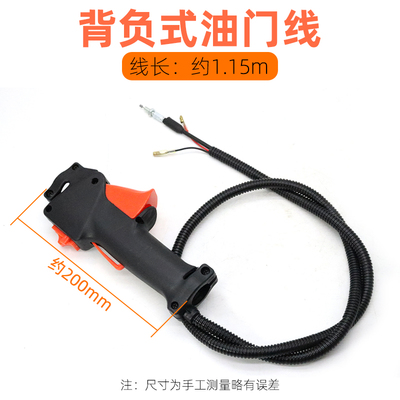 背负式割草机打草机油门开关把手总成汽油割灌机熄火开关油门拉线