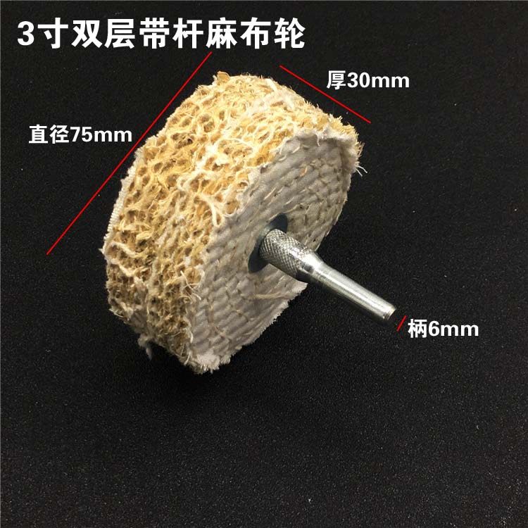 T型带柄布麻轮电动镜面工具抛光轮上蜡抛光麻布轮剑麻轮磨头柄6MM,搬运/仓储/物流设备,机械式停车设备（立体停车库）,淘宝优惠券,粉丝福利购,淘宝优惠卷