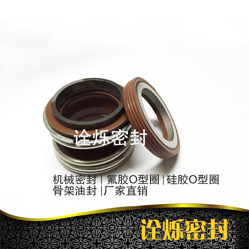 机械密封MB1*18/19/20/22/24/25/28/30/32/33/35/38/40