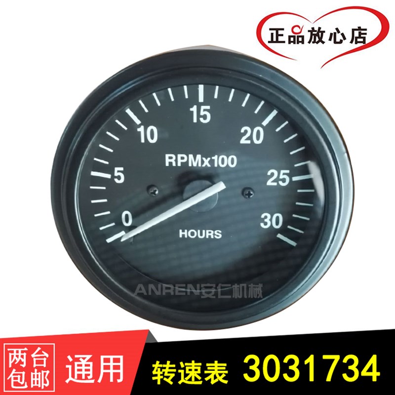 康明斯柴油发电机组船车用发动机转速表3031734转速传感器3034572