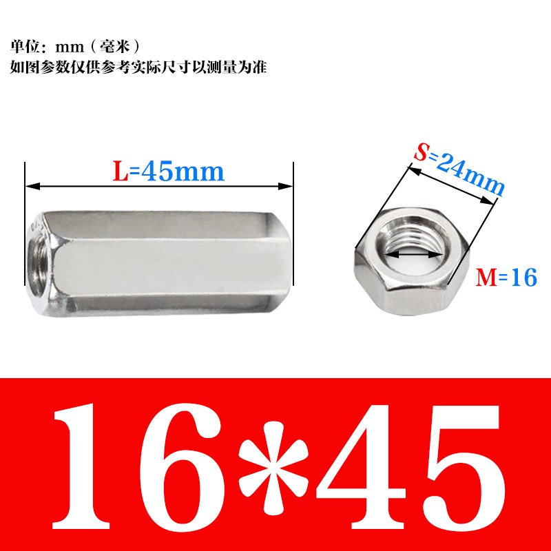 304不锈钢加长六角螺母圆螺母柱牙条丝杆连接螺丝帽M3-M6M8M10M12