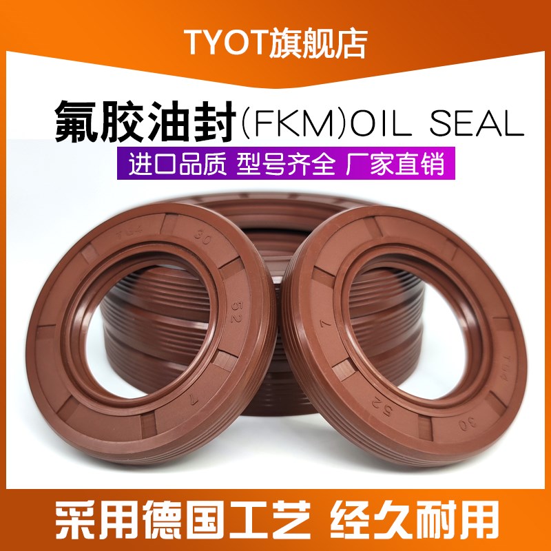 氟胶骨架油封18*22/24/25/26/27/28/29/30/31/32/34*5*6*7*8*10