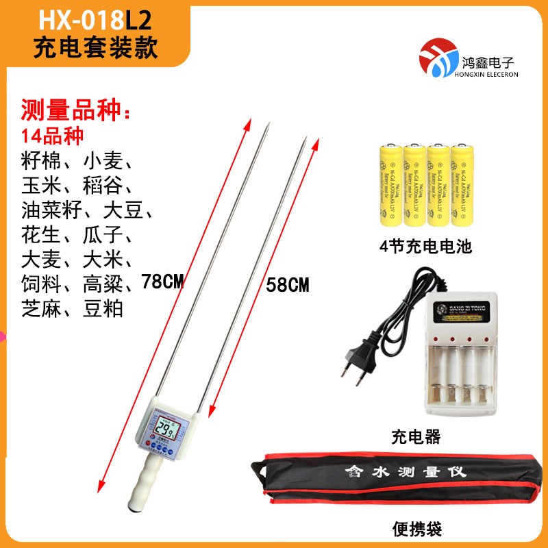 速发粮食水分仪小麦n玉米稻谷水分测量仪高精度快速自动含水份测