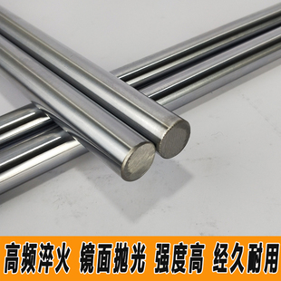 45号碳钢光轴光n杆镀铬棒直线导轨滑块活塞杆淬火硬轴
