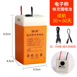 4v锂电池电子称台秤计价秤专用电瓶伏 包邮 2019新款 电子秤电池通用