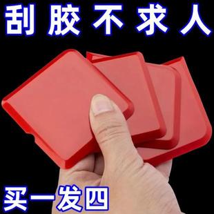 塑料刮板牛筋刮刀硬质硅胶刮刀刮灰墙壁刮腻子美缝工具铲刀油灰刀