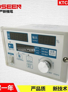 半自动张力控制器 KTC812 磁粉离合器 磁粉制动器配用 东莞现货