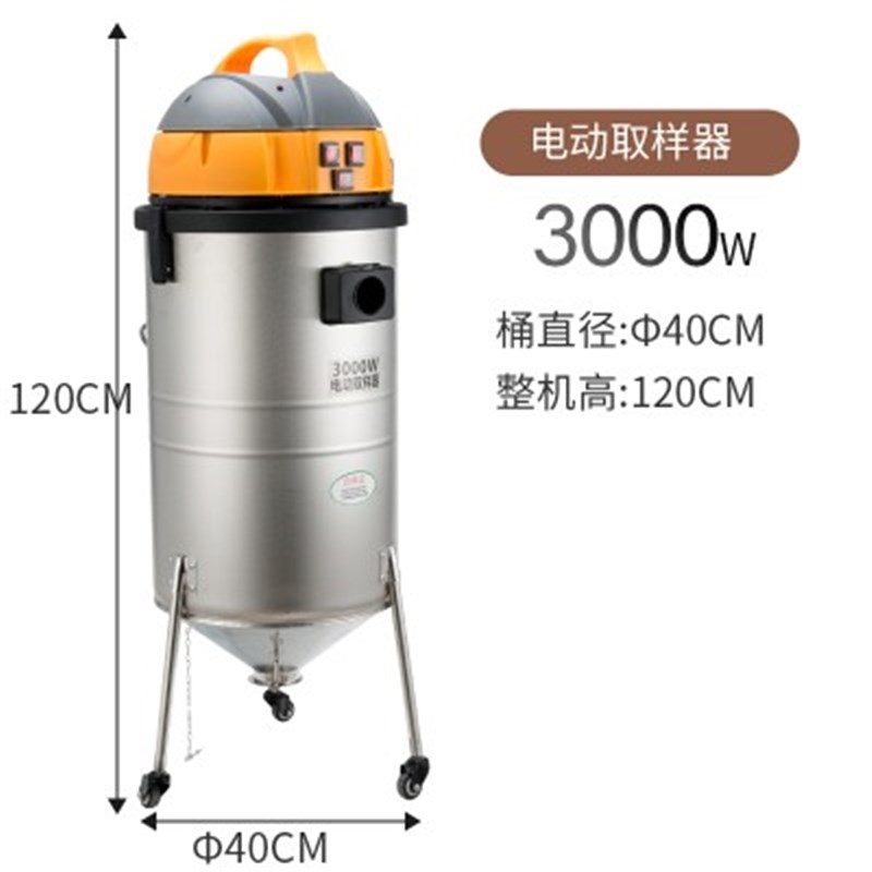 电动样扦样器电动食取器样器BQY2400W深粮层扦样机取粮食自动取样