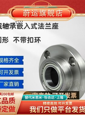 BGRY BFY02圆法兰轴承固定座总成高速旋转丝杆支撑嵌入衬套型 YFD