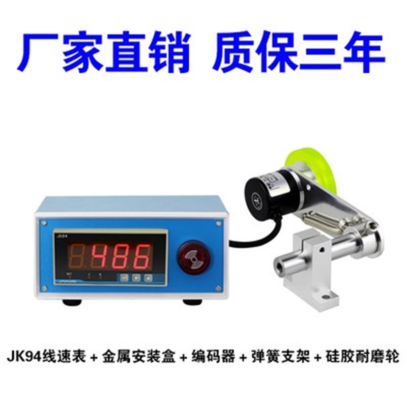 数计米08165轮器滚式电子显线速表米速表转速表记米记器编码器K94