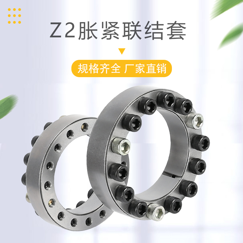 免键轴套Z2型胀紧套TLK200胀套KTR100胀紧联结套STK200涨紧联结套