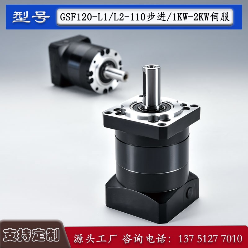 智能传动精密行星减速机120配110步进1.5KKW伺服电机齿轮减速器11