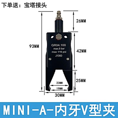 机械手异形夹具MINIA/E平形夹爪 气动水口夹弧型圆型V型迷你夹子