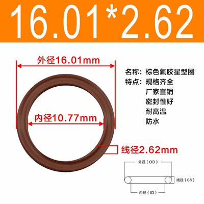 星型圈X型圈内径9.19/10.77/12.37/13.95/15.55/17.13/18.72*2.62