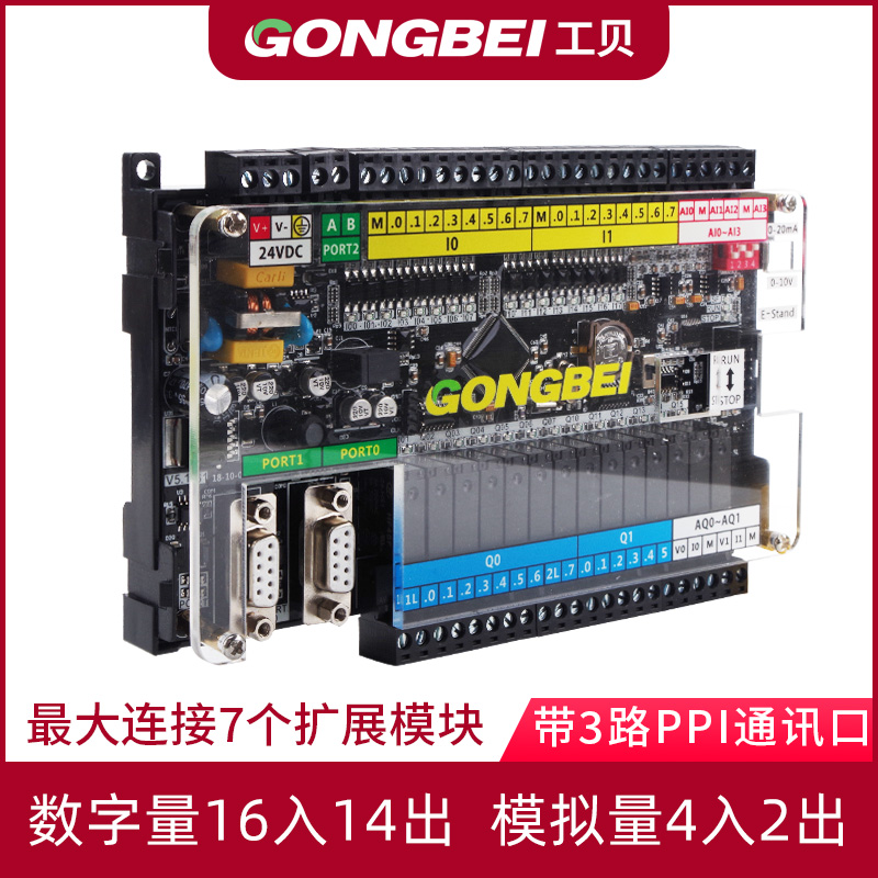 工贝GPU228工控板 西门子s7-200plc可编程控制器cpu224xp带模拟量