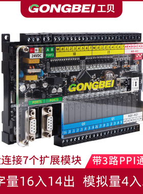 工贝GPU228工控板 西门子s7-200plc可编程控制器cpu224xp带模拟量
